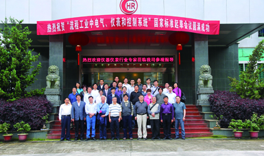 虹潤公司主持起草溫度儀表、無紙記錄儀、電氣儀表現(xiàn)場試車等五項國家智能儀表標準