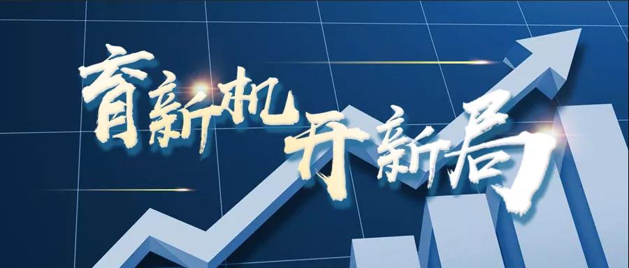 轉(zhuǎn)載自《福建統(tǒng)戰(zhàn)》--【育新機(jī) 開(kāi)新局】虹潤(rùn)儀器：逆勢(shì)出新招，逆境穩(wěn)增長(zhǎng)