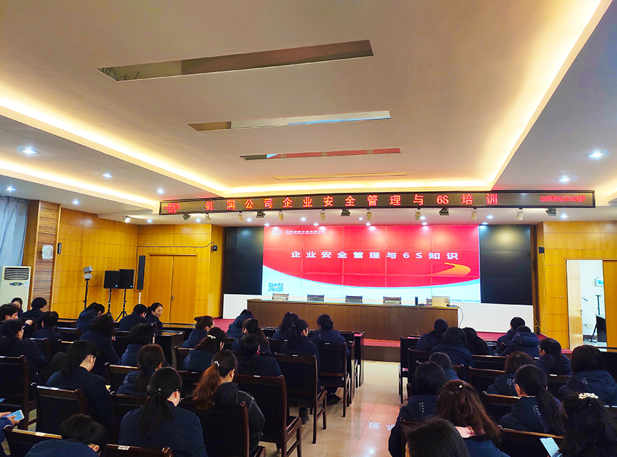 “創(chuàng)建學(xué)習(xí)型企業(yè)、爭當(dāng)知識型員工”——虹潤公司舉行智能制造培訓(xùn)與新產(chǎn)品技術(shù)知識講座