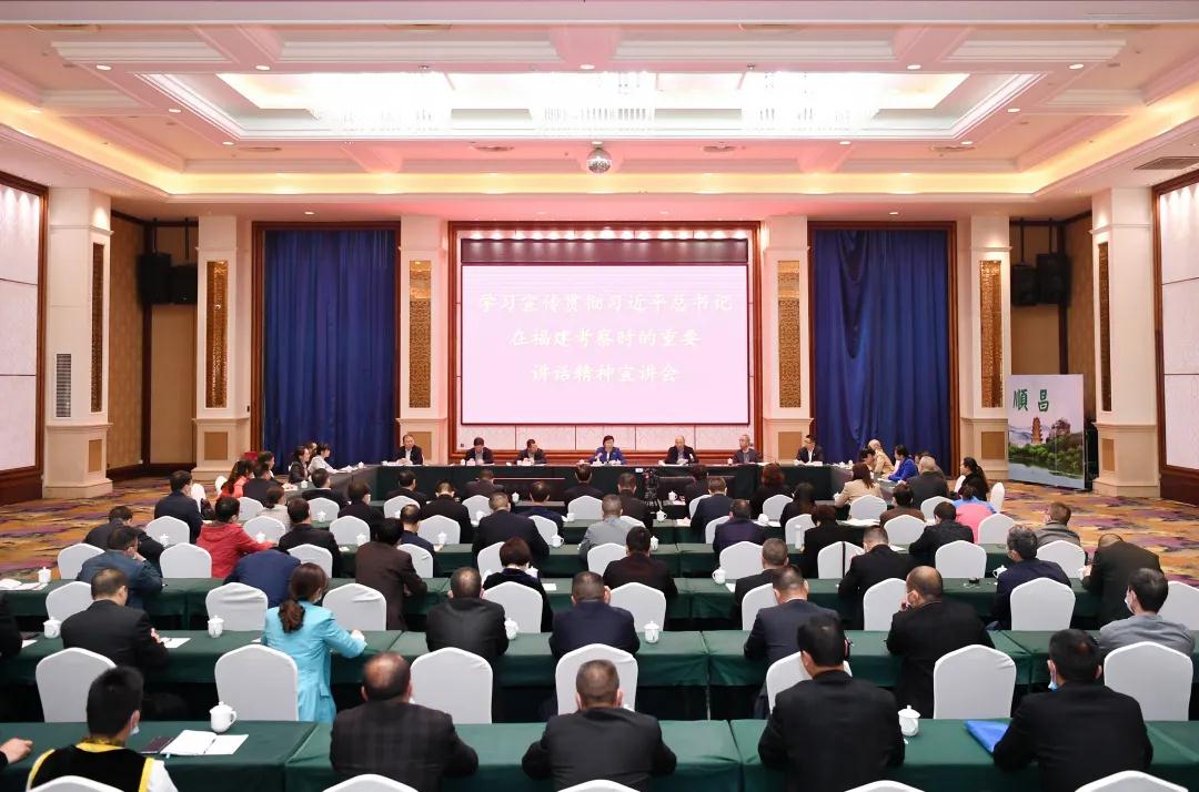 福建省人大常委會黨組書記、副主任雷春美赴順昌宣講習(xí)總書記福建考察精神