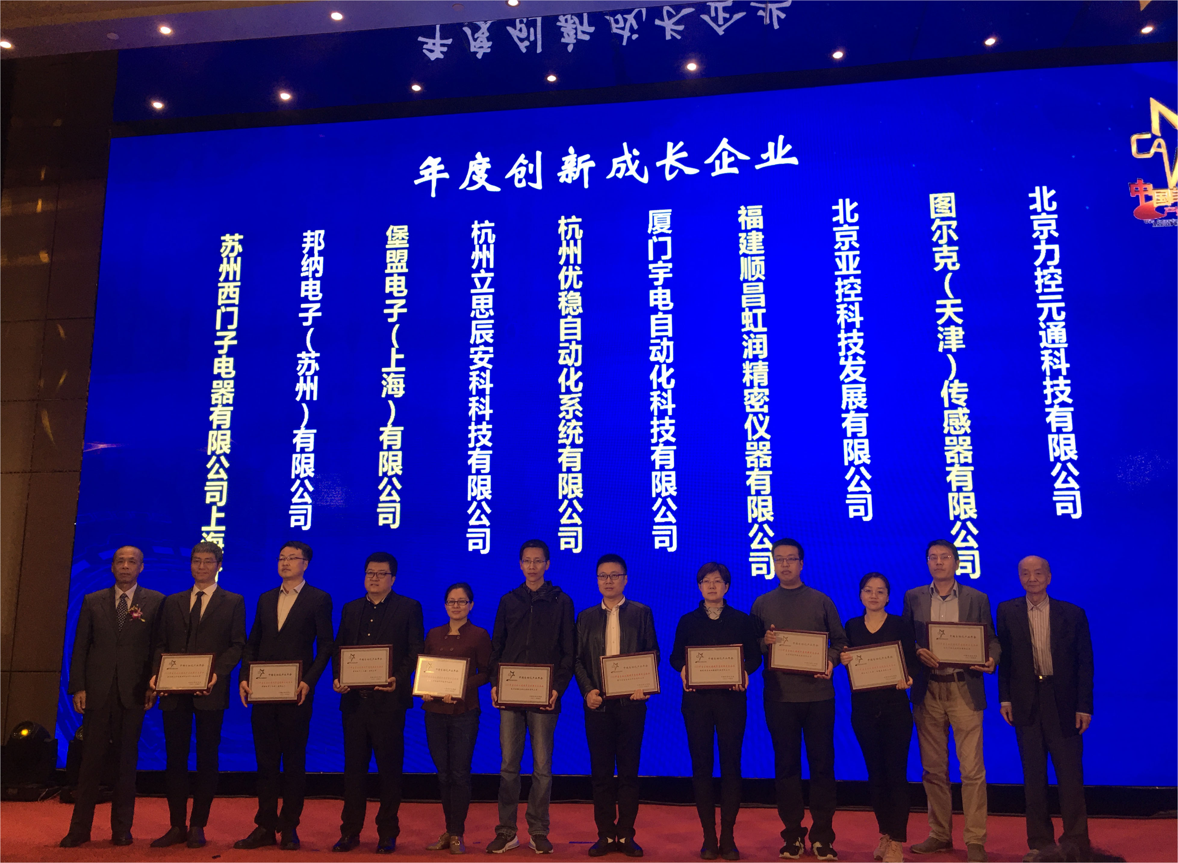 虹潤榮獲“2020中國自動化領(lǐng)域年度創(chuàng)新成長企業(yè)”、“2020年度最具競爭力創(chuàng)新產(chǎn)品”大獎