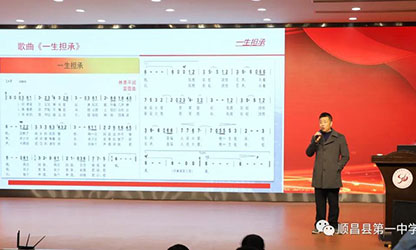 風(fēng)雨彩虹 潤物無聲—公司董事長林善平應(yīng)邀在順昌一中舉辦《一生擔(dān)承，人間大愛》專題講座